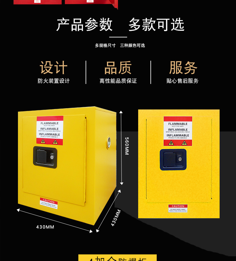 化學品安全柜柜 化學品安全柜柜