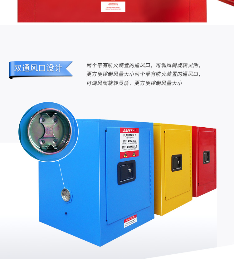 生產安全柜